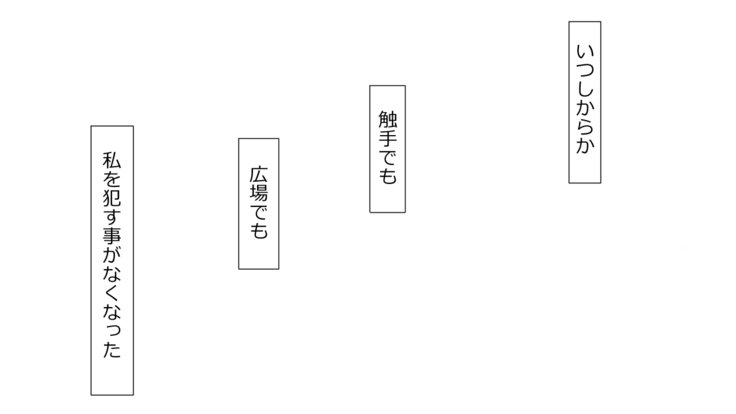 不動の騎士が人々の前で顔を合わせるとき