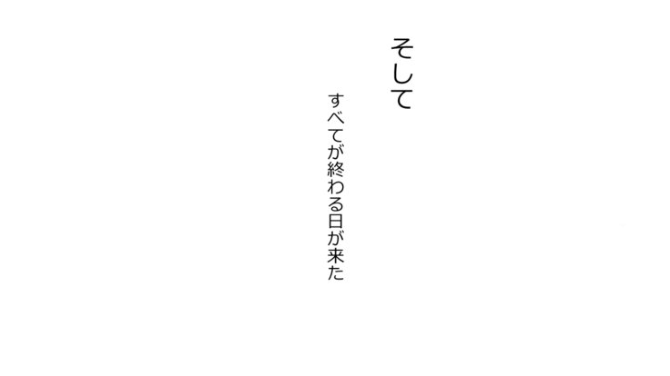 不動の騎士が人々の前で顔を合わせるとき