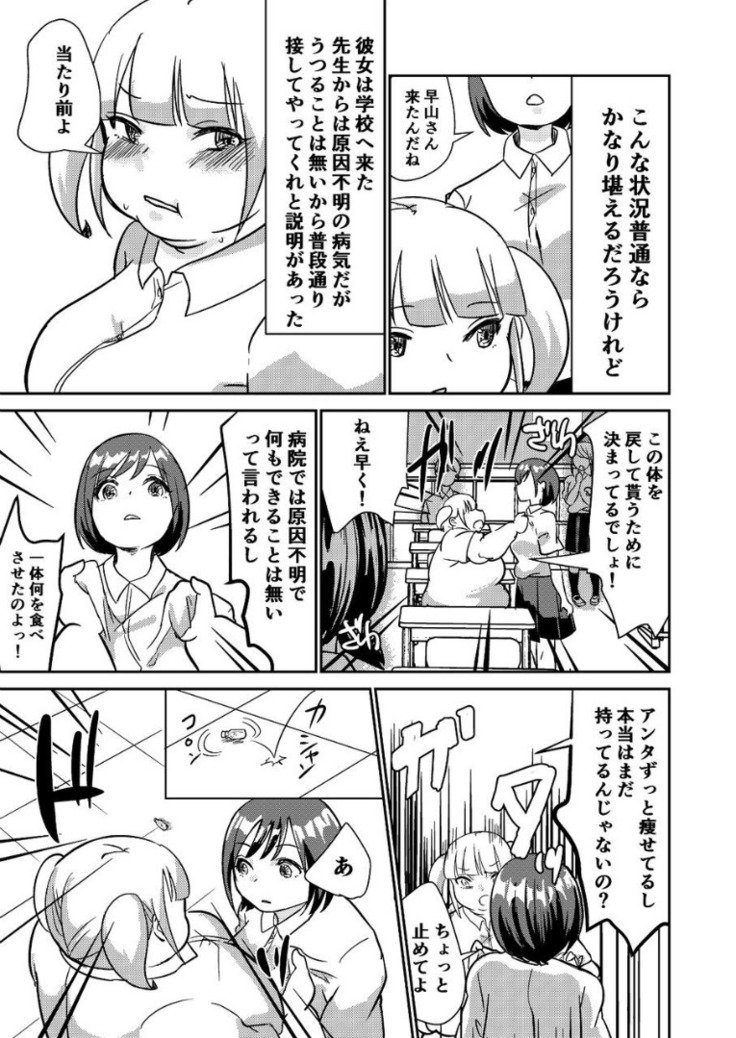それはふしぎなぐみでした。
