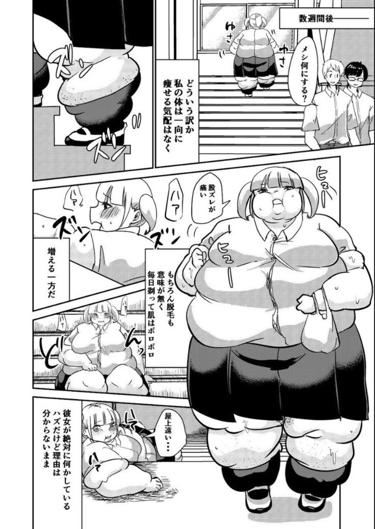 それはふしぎなぐみでした。