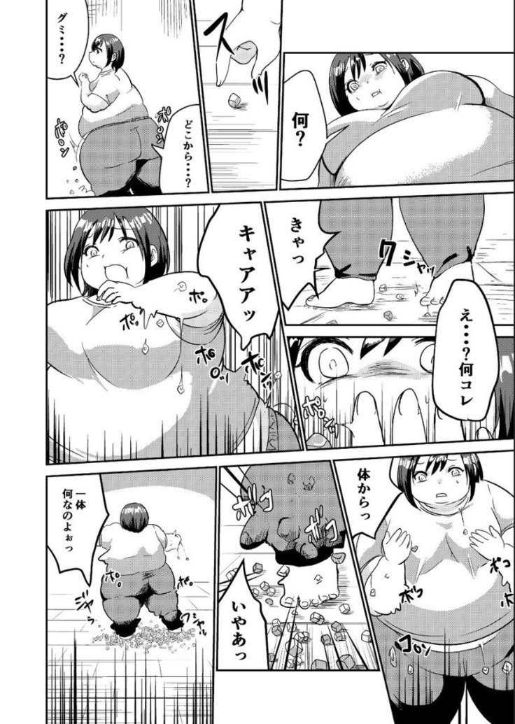 それはふしぎなぐみでした。