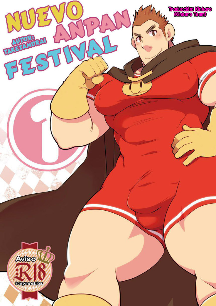 新あんパンまつり1