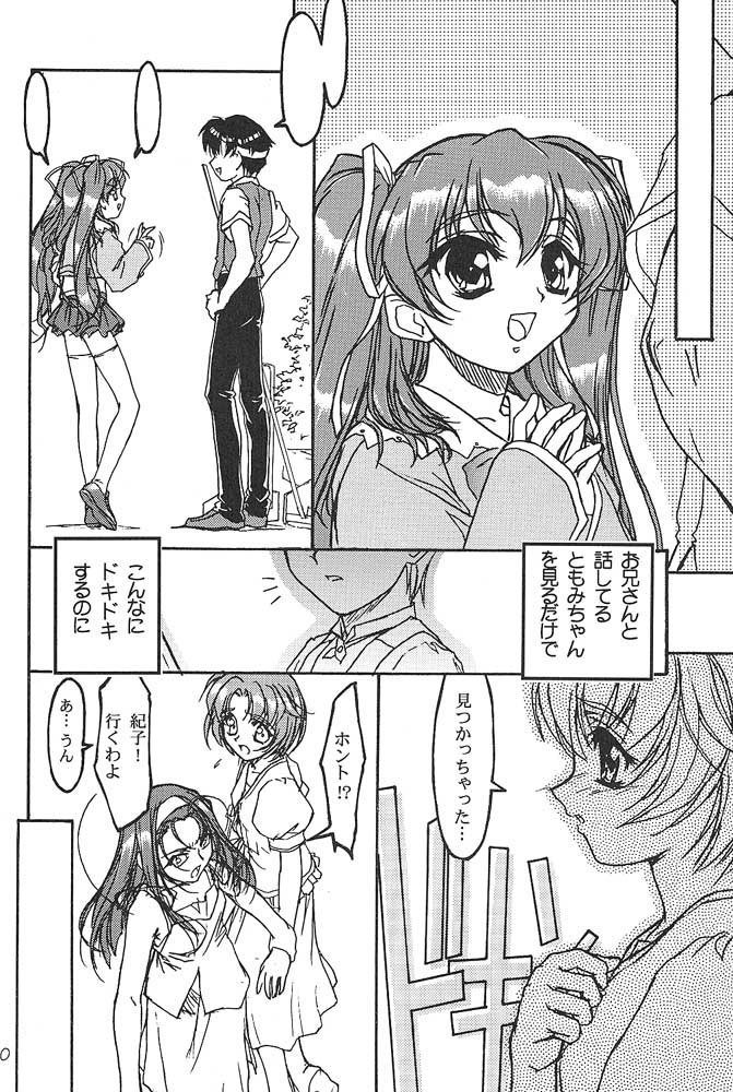 TOMOMIXX