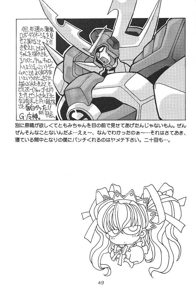 TOMOMIXX