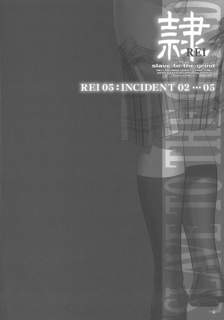 REI-挽く奴隷-REI05：INCIDENT 02 | Esclava de la Rutina 05