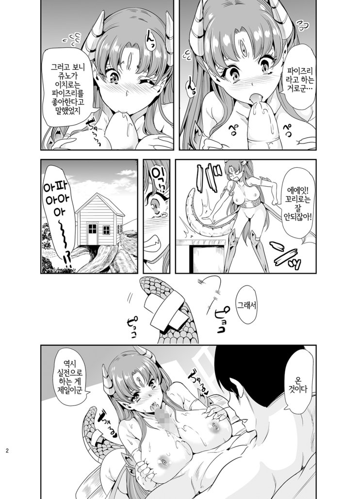 僕の異世界ハーレム2.2