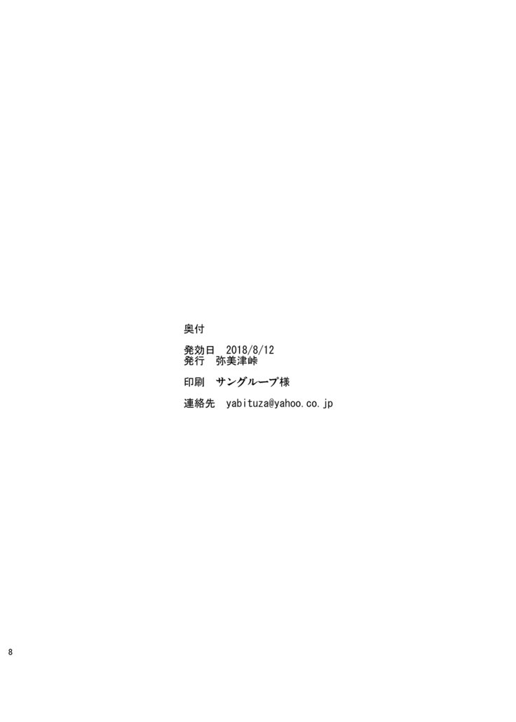 僕の異世界ハーレム2.2