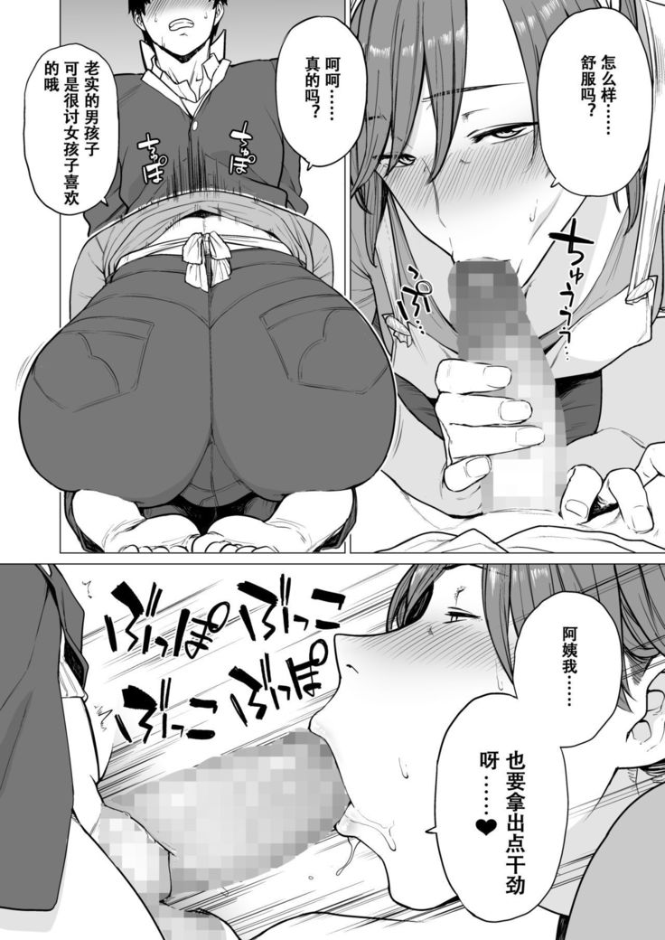うわさのひと