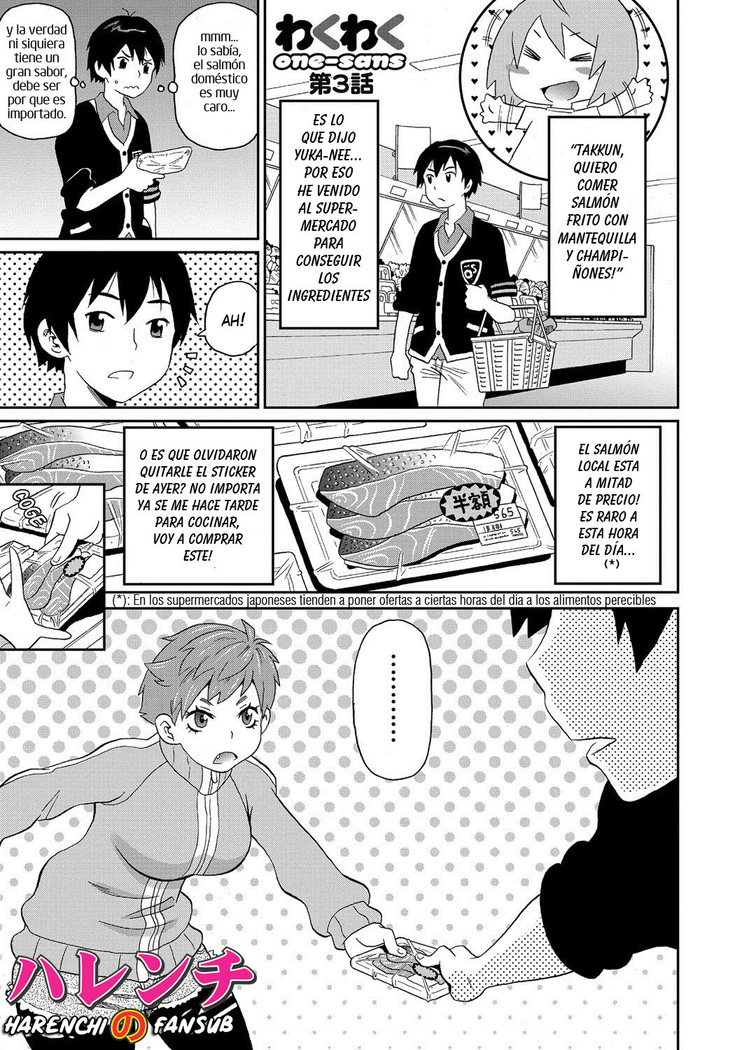 わくわくもんぜつメゾンCh。 3 わくわくもんぜつメゾンCh。 3