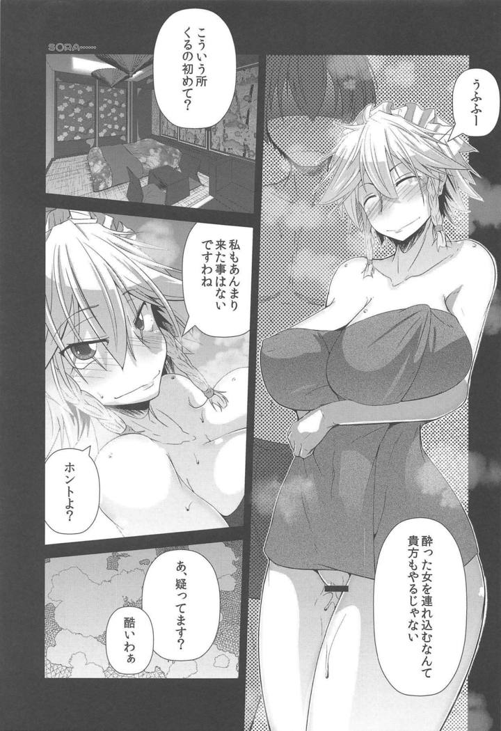 朔夜さんからSeFriexへ