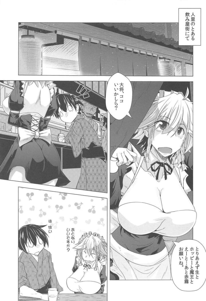 朔夜さんからSeFriexへ