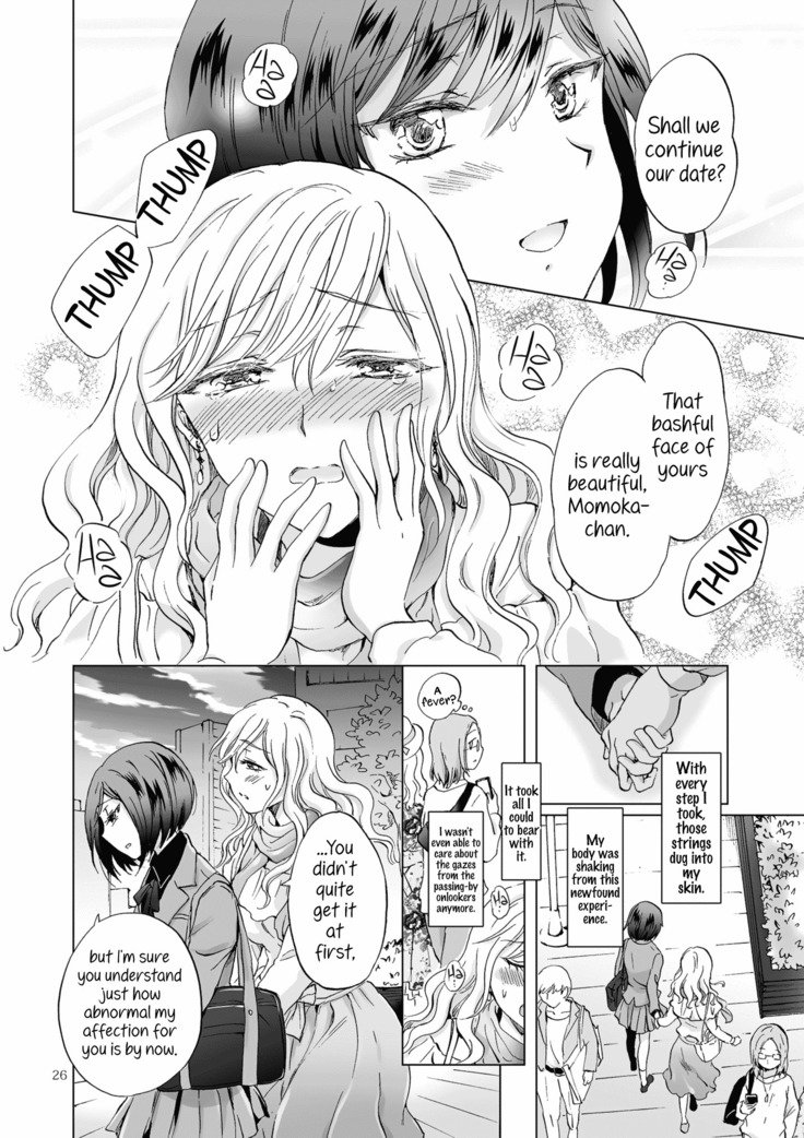 緊縛デート〜石下狩野城に縛れて〜