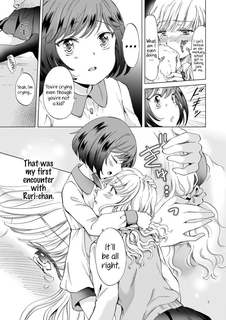 緊縛デート〜石下狩野城に縛れて〜