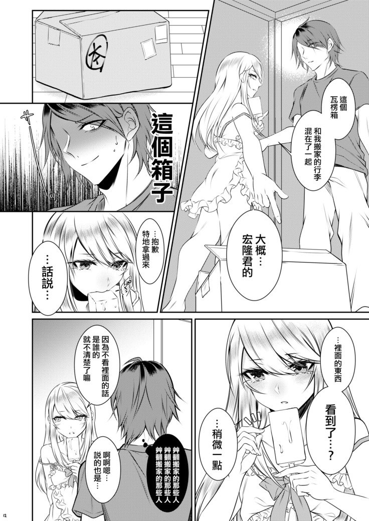 ちのつながらないおとうと