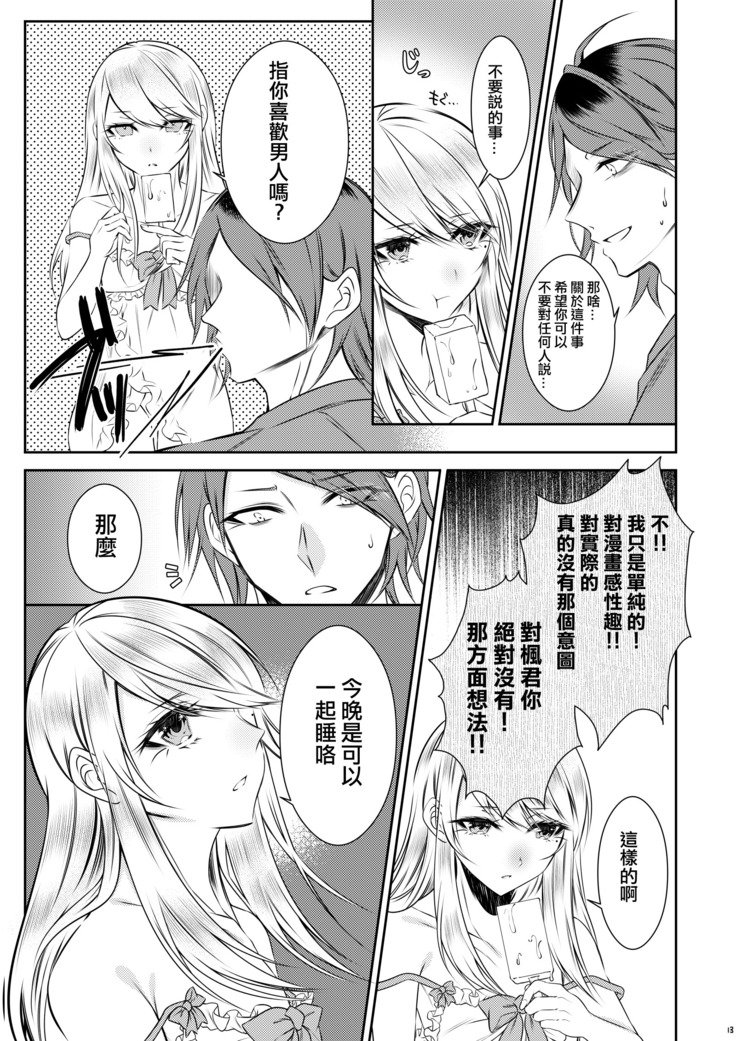 ちのつながらないおとうと