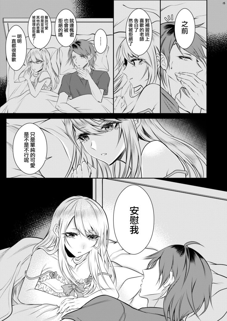 ちのつながらないおとうと