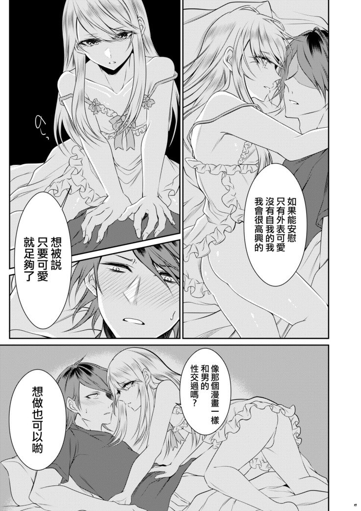 ちのつながらないおとうと