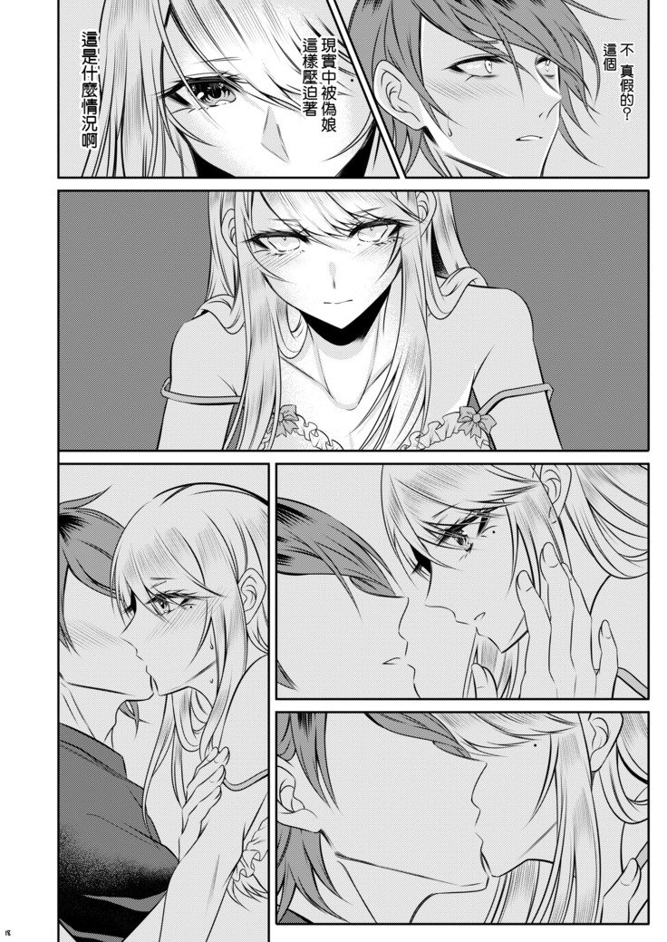 ちのつながらないおとうと