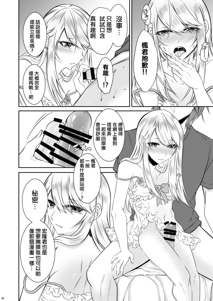 ちのつながらないおとうと