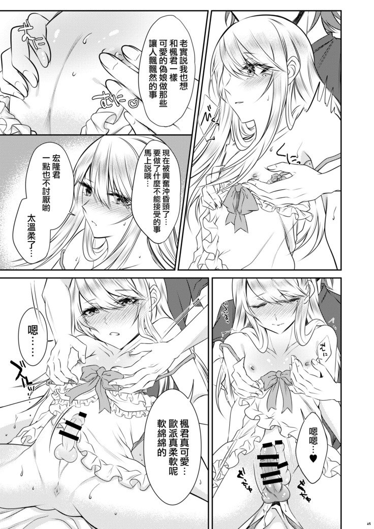 ちのつながらないおとうと