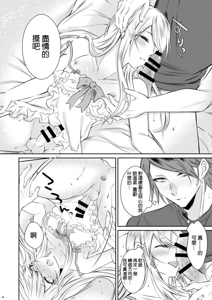 ちのつながらないおとうと