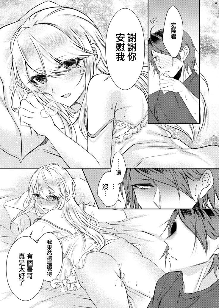 ちのつながらないおとうと
