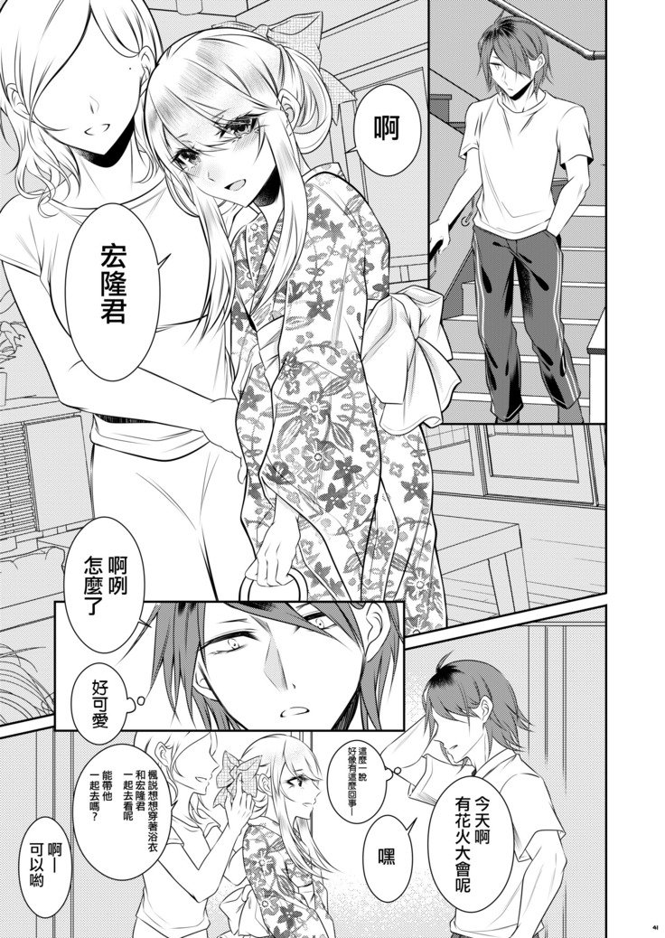 ちのつながらないおとうと
