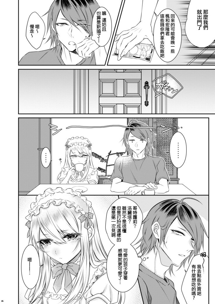 ちのつながらないおとうと