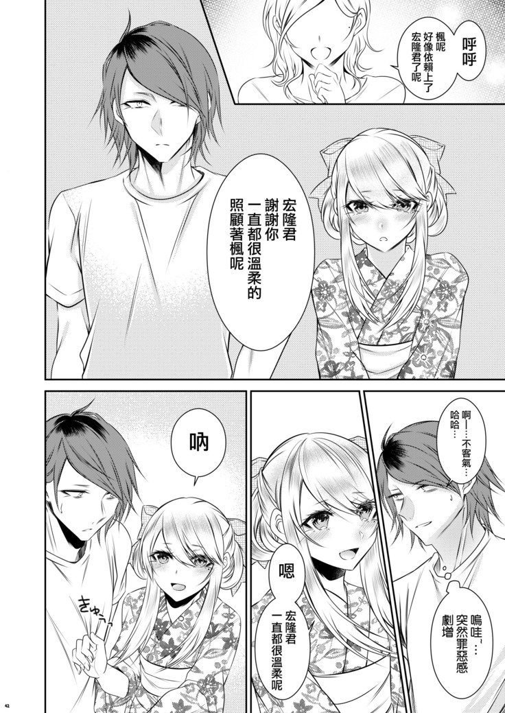 ちのつながらないおとうと