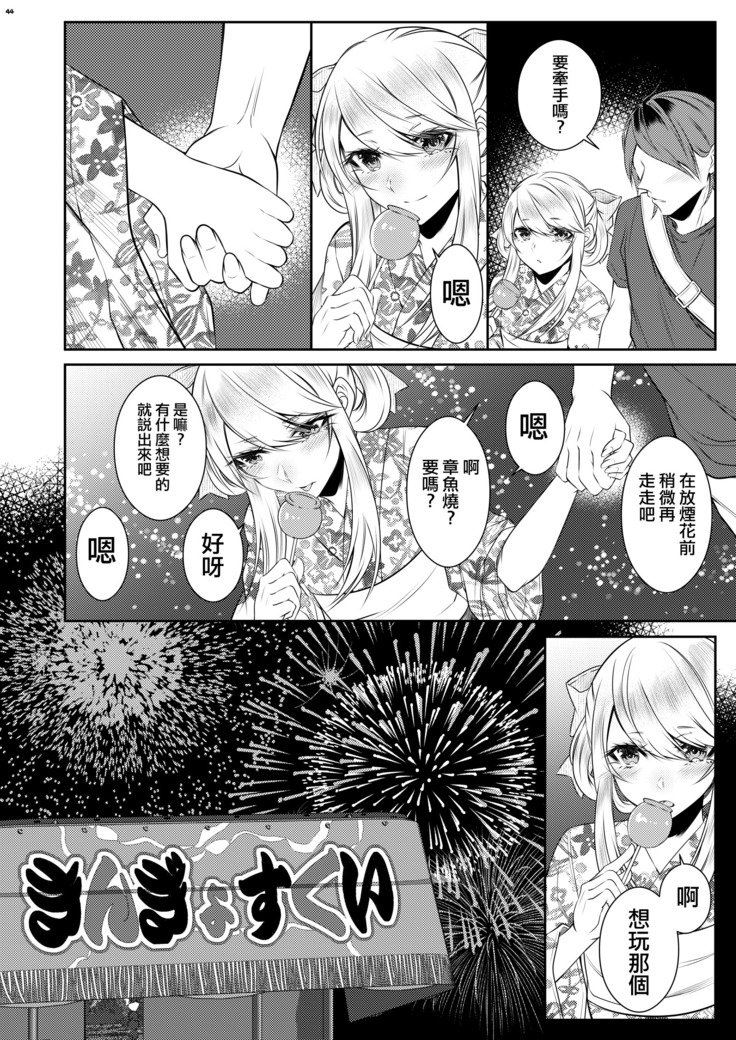 ちのつながらないおとうと