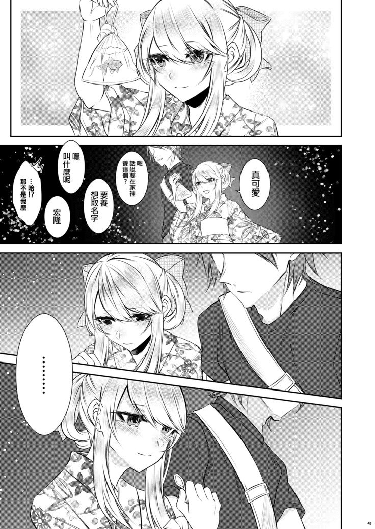 ちのつながらないおとうと