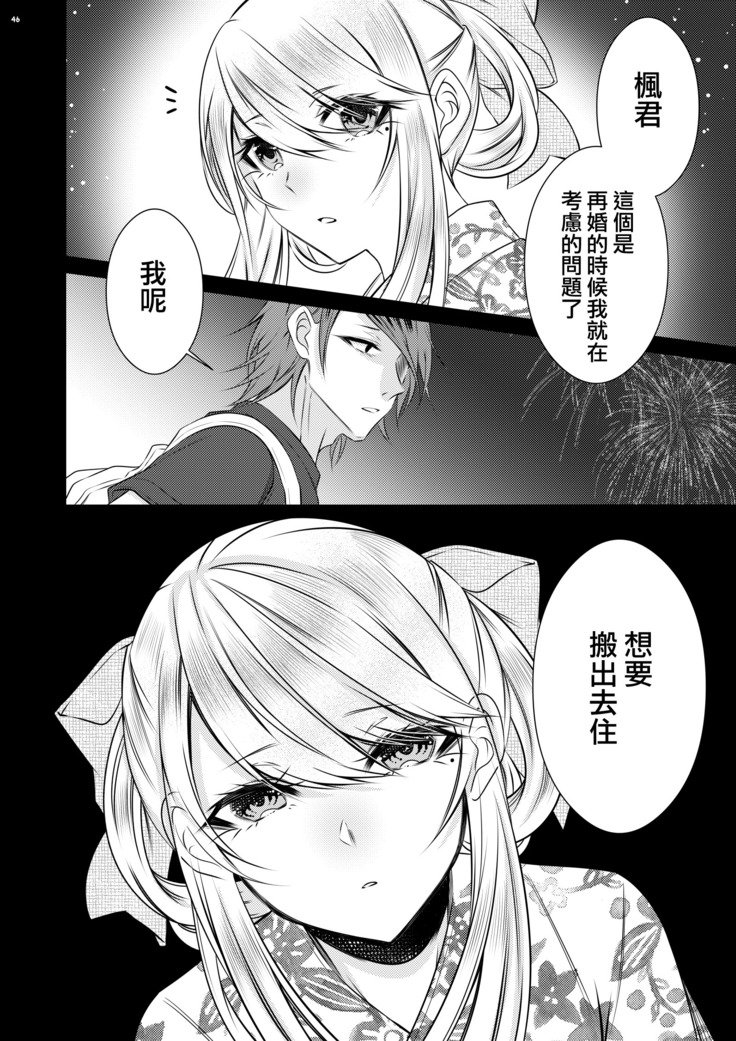 ちのつながらないおとうと