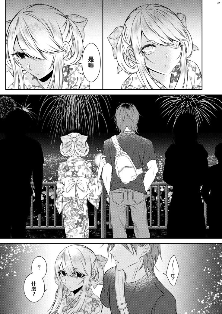 ちのつながらないおとうと