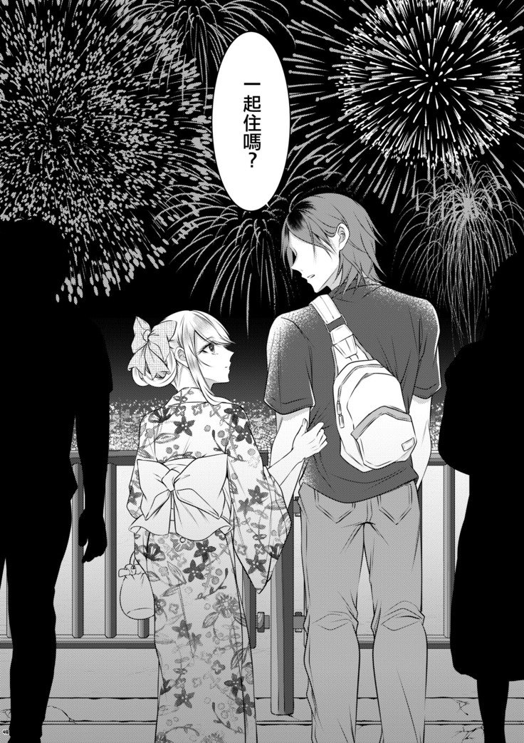 ちのつながらないおとうと
