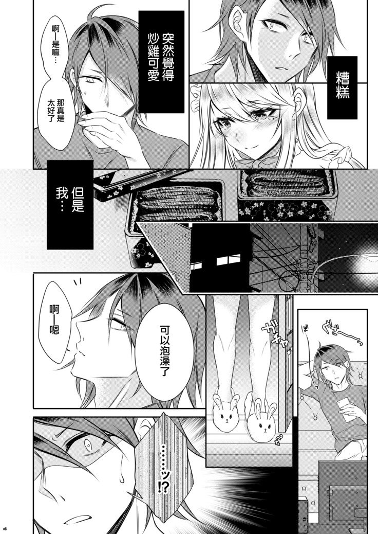 ちのつながらないおとうと