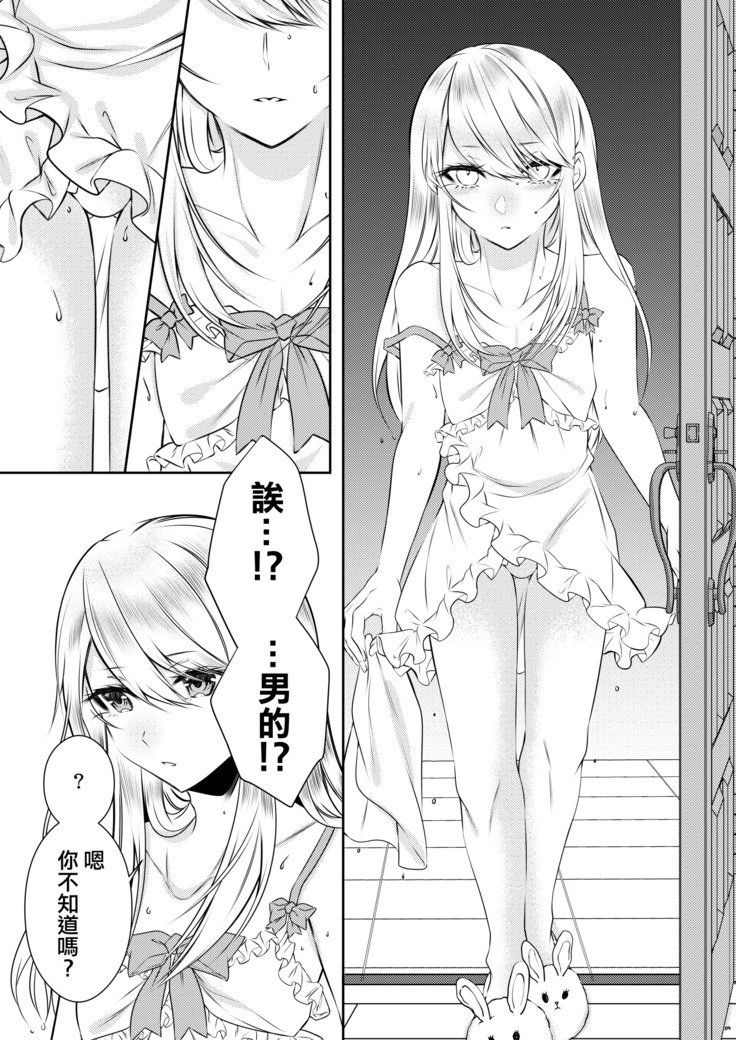 ちのつながらないおとうと