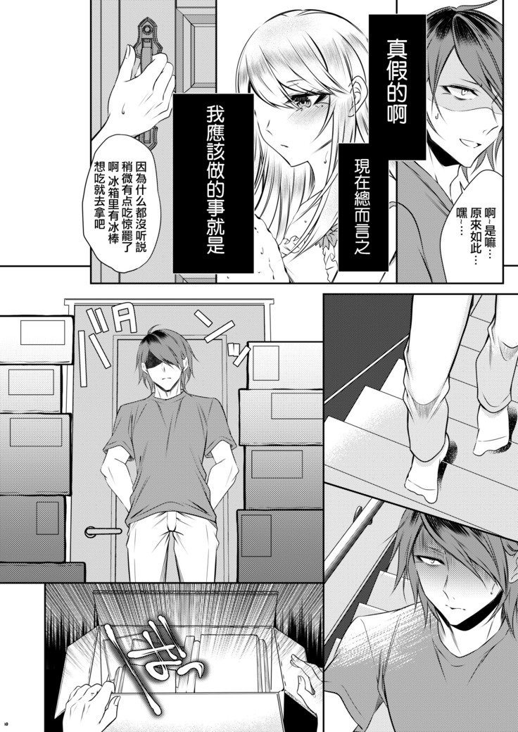 ちのつながらないおとうと