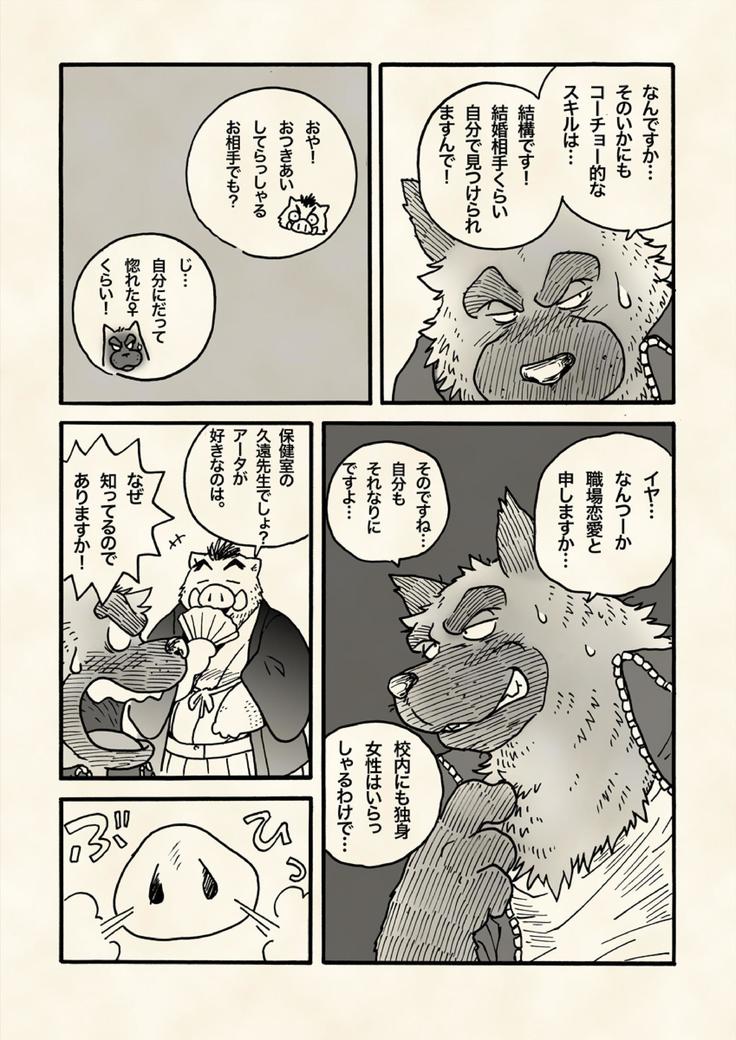 トレジャースナイパー！