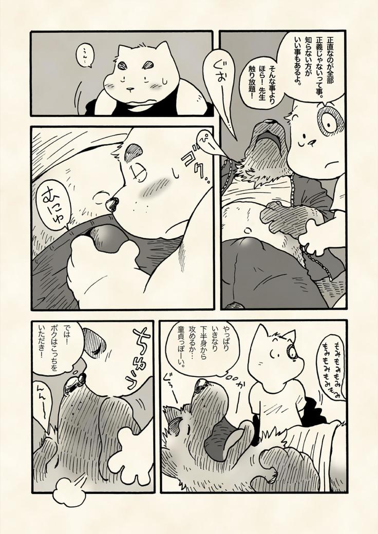 トレジャースナイパー！