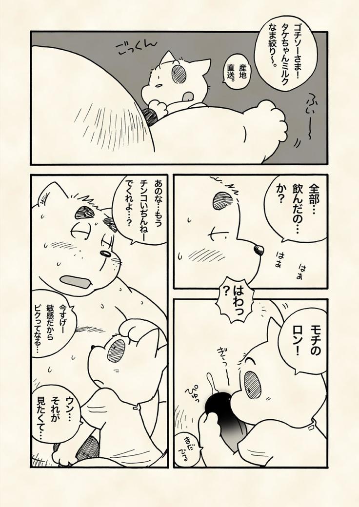 トレジャースナイパー！