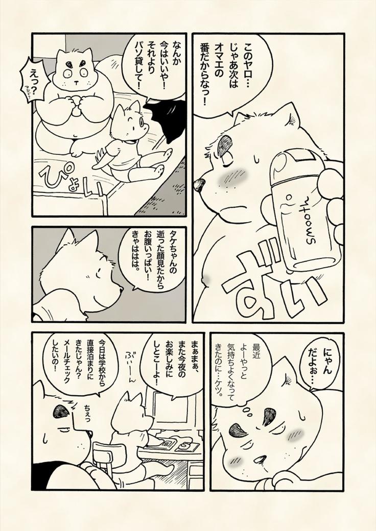 トレジャースナイパー！