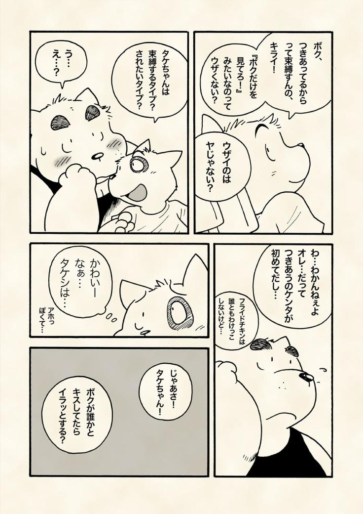 トレジャースナイパー！