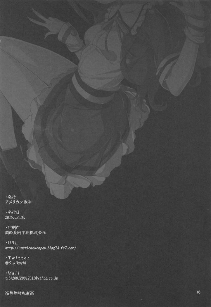 厄祓いアイドル厄祓い