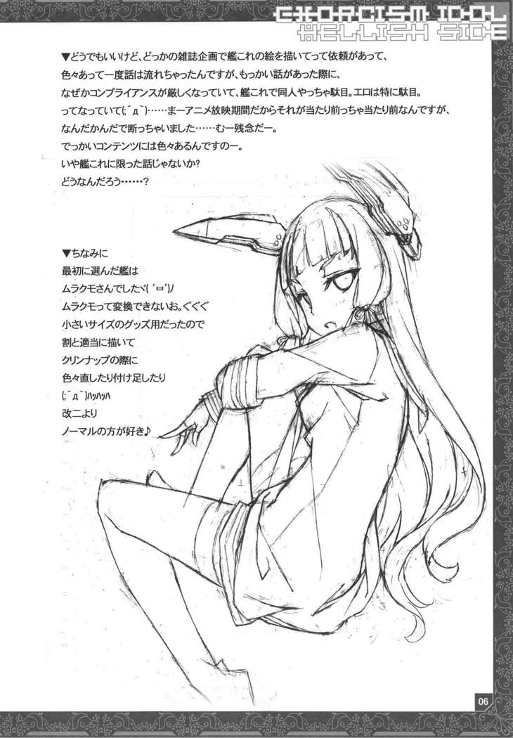 厄祓いアイドル厄祓い