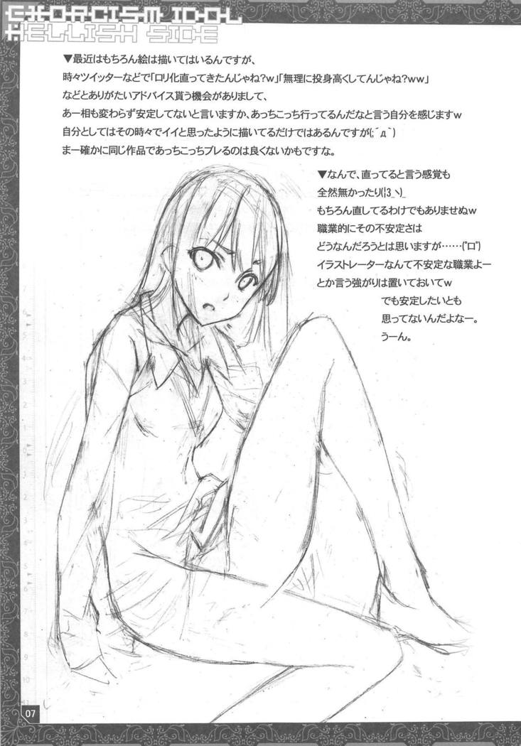 厄祓いアイドル厄祓い