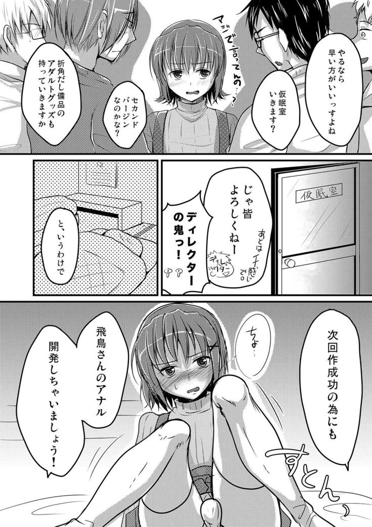 うれないエロゲ作家が女装してめんなのこののキモチをベンチョウシテミタ2