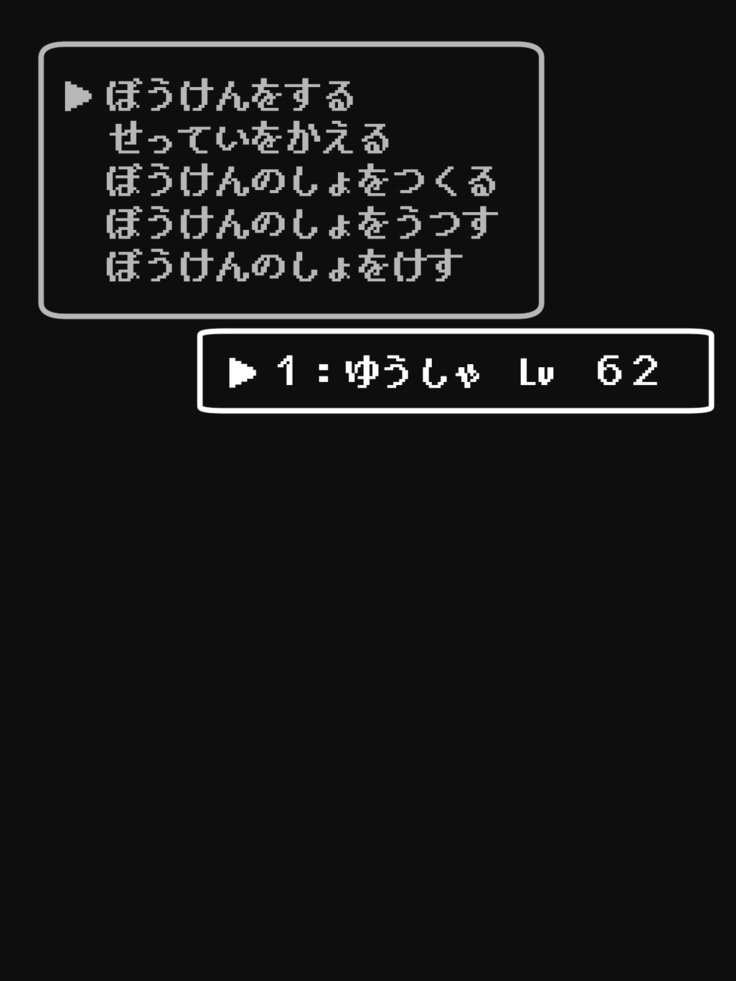 サキュバスを排出する-精液スーツスクサレテゆうしゃやめましたまでのレベル