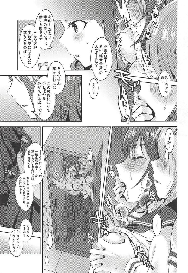 セイレンケッパクダケジャナイイロ