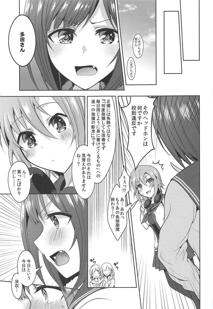 セイレンケッパクダケジャナイイロ