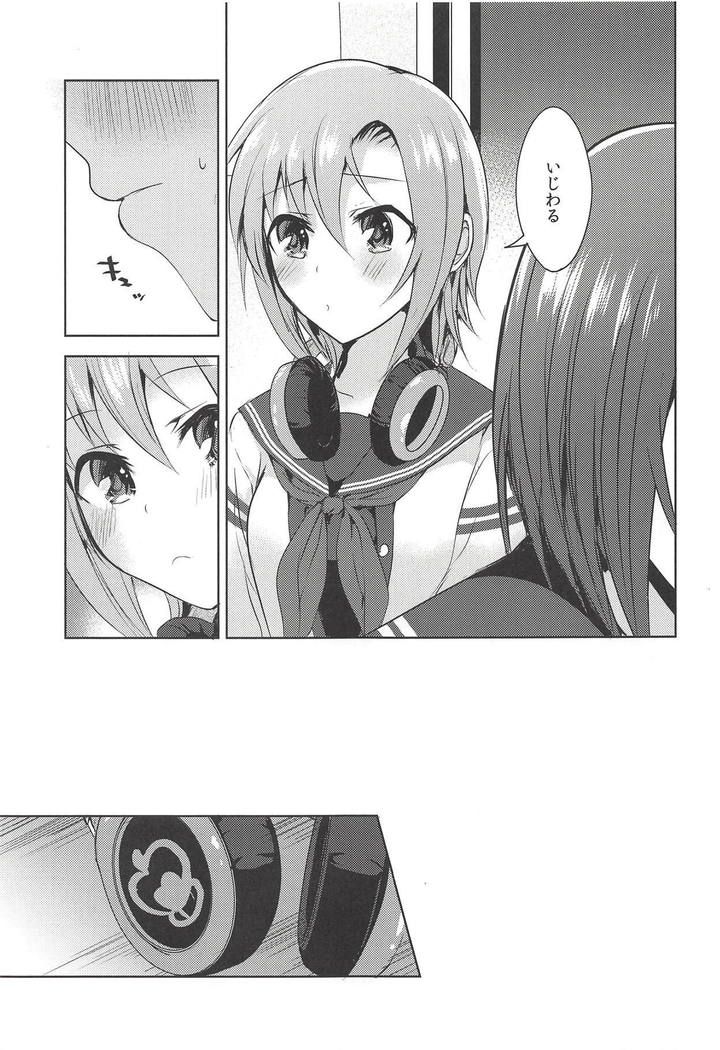 セイレンケッパクダケジャナイイロ